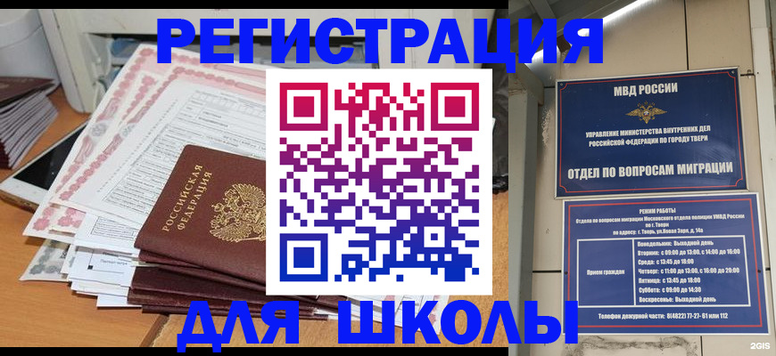 прописка регистрация в Коврове