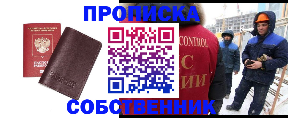 временная регистрация законно в Коврове