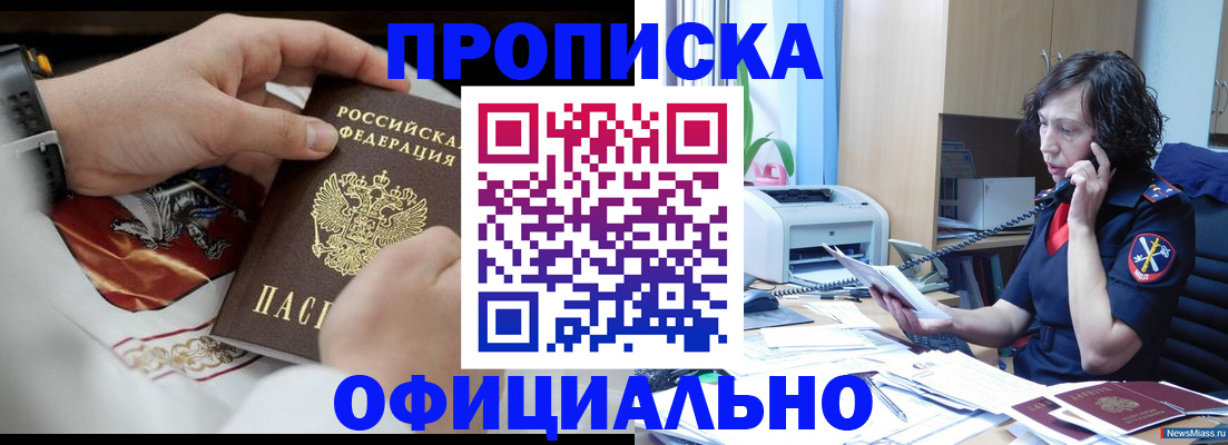 временная регистрация купить в Коврове